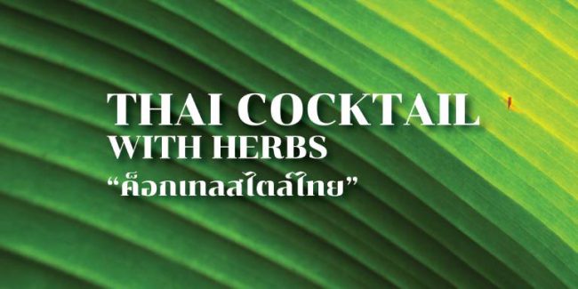 รับจัดเลี้ยง