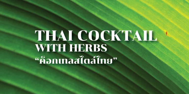 รับจัดเลี้ยง